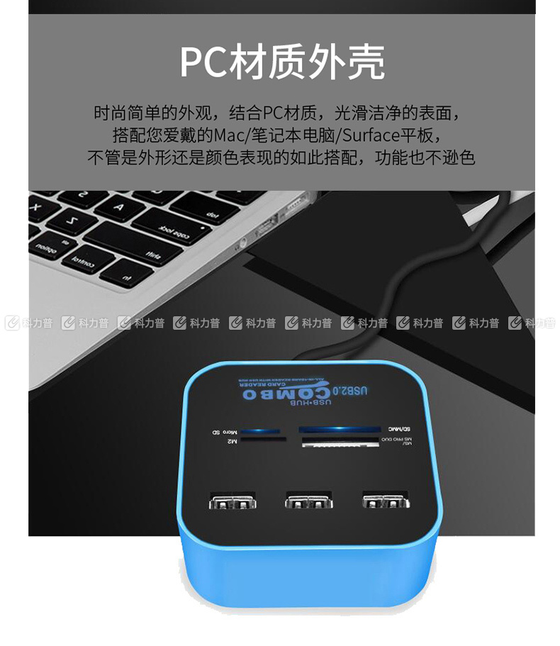 酷比客 L-CUBIC USB集线器 LCHC01BU 3口 USB2.0 (蓝色) 带读卡器