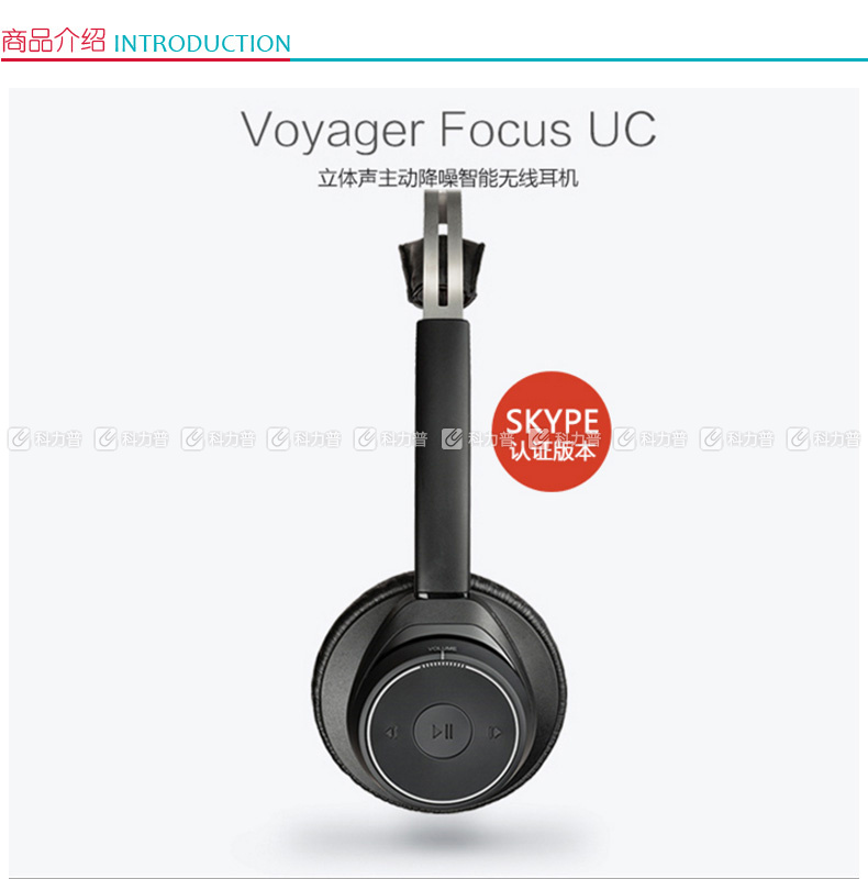 缤特力 plantronics 头戴式蓝牙耳麦 Voyager Focus UC B825-M (黑色) Lync认证