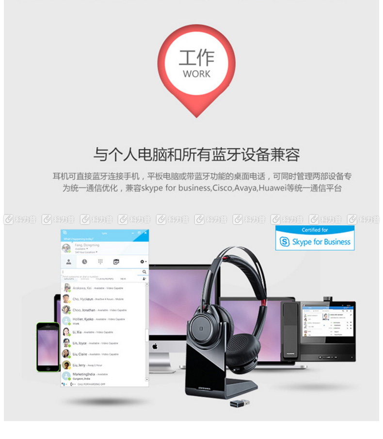 缤特力 plantronics 头戴式蓝牙耳麦 Voyager Focus UC B825-M (黑色) Lync认证