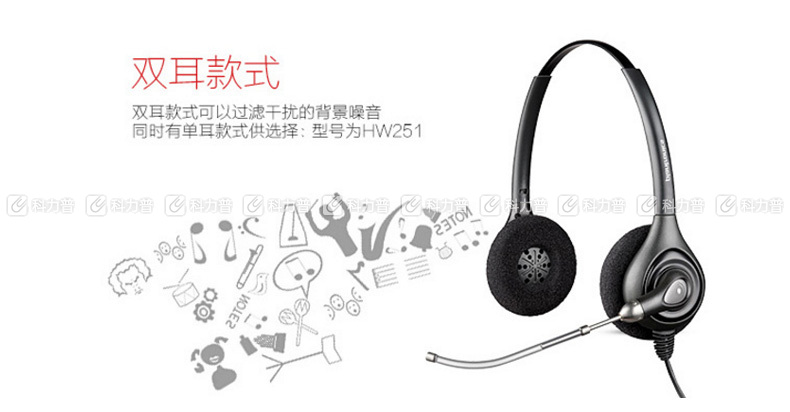 缤特力 plantronics 话务耳麦 HW261 双耳 (黑色)