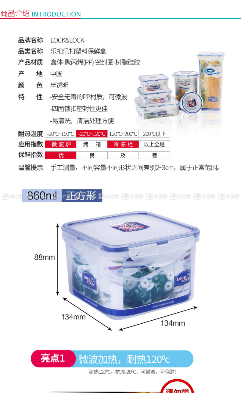 乐扣乐扣 LOCK&LOCK 塑料保鲜盒 HPL855 860ml 