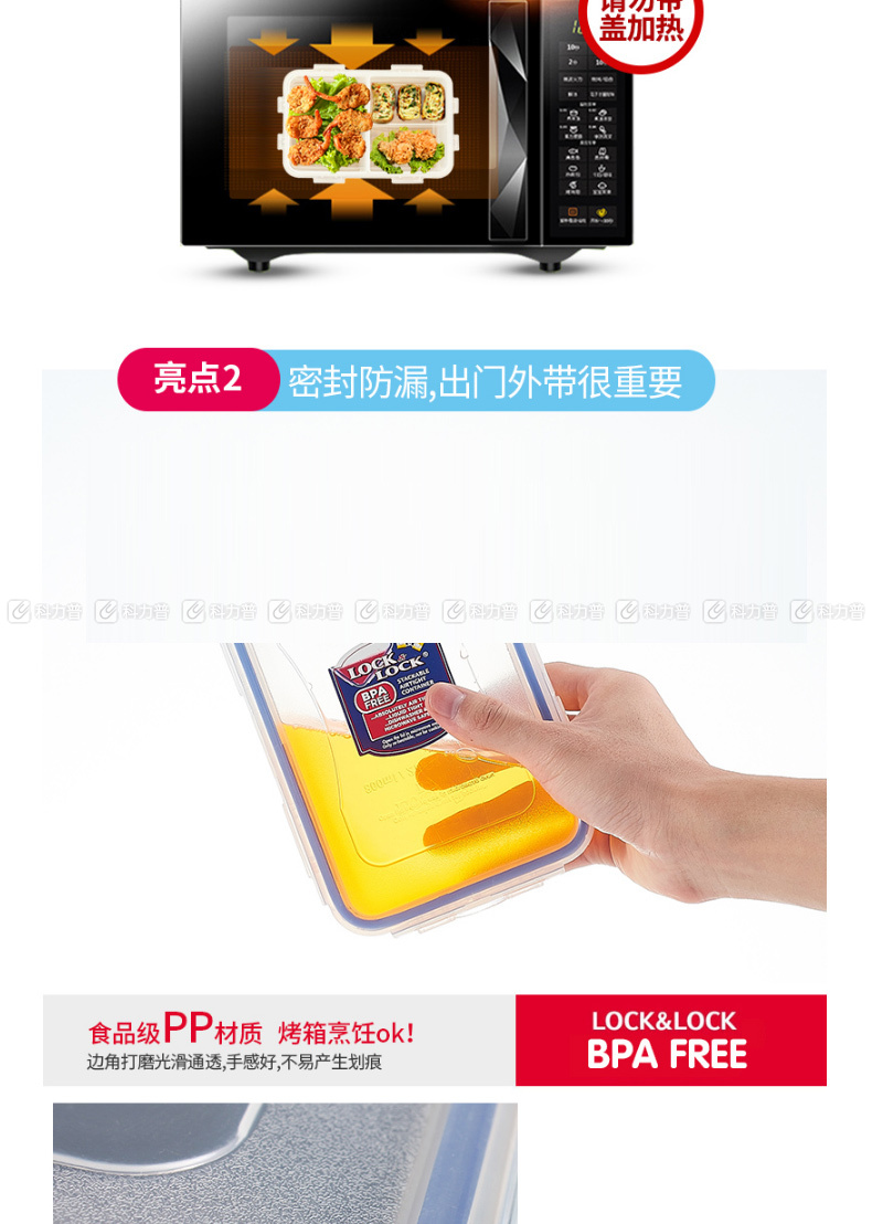 乐扣乐扣 LOCK&LOCK 塑料保鲜盒 HPL855 860ml 