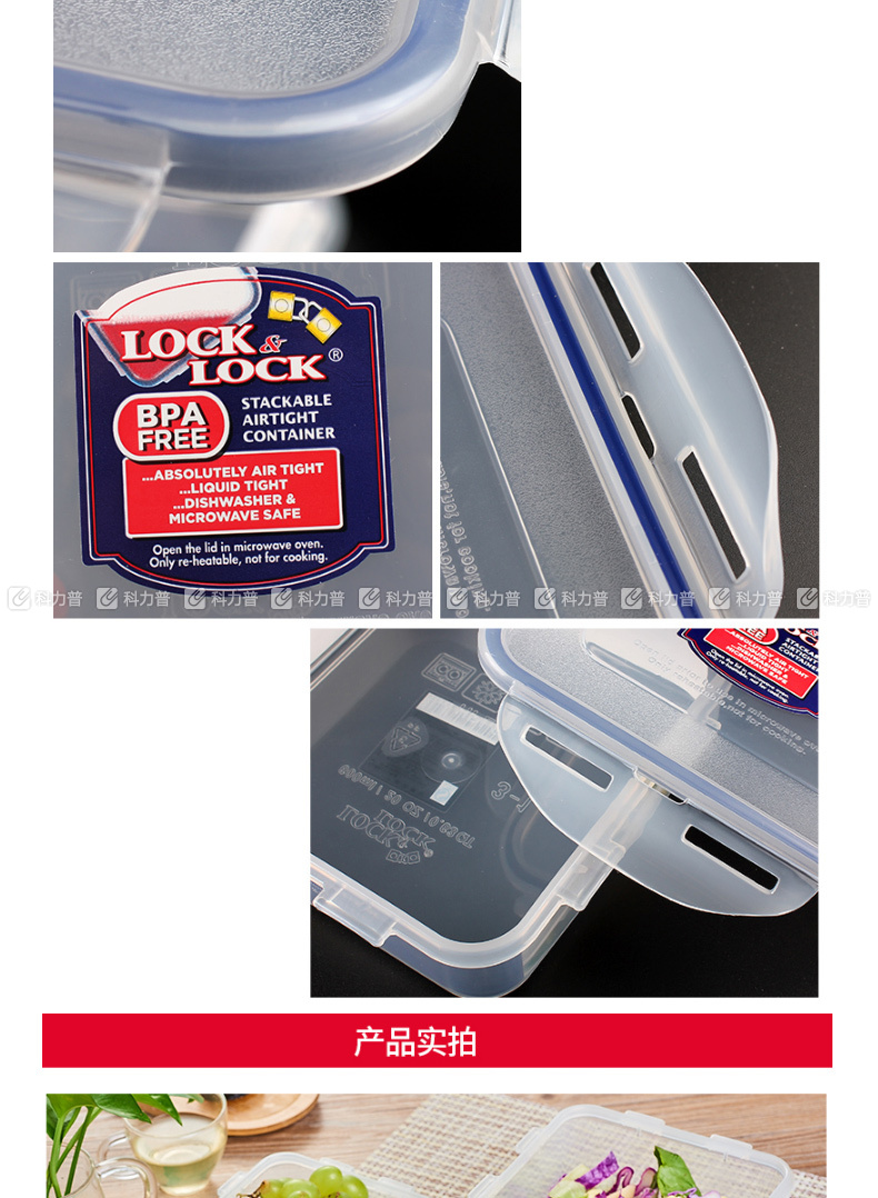 乐扣乐扣 LOCK&LOCK 塑料保鲜盒 HPL855 860ml 