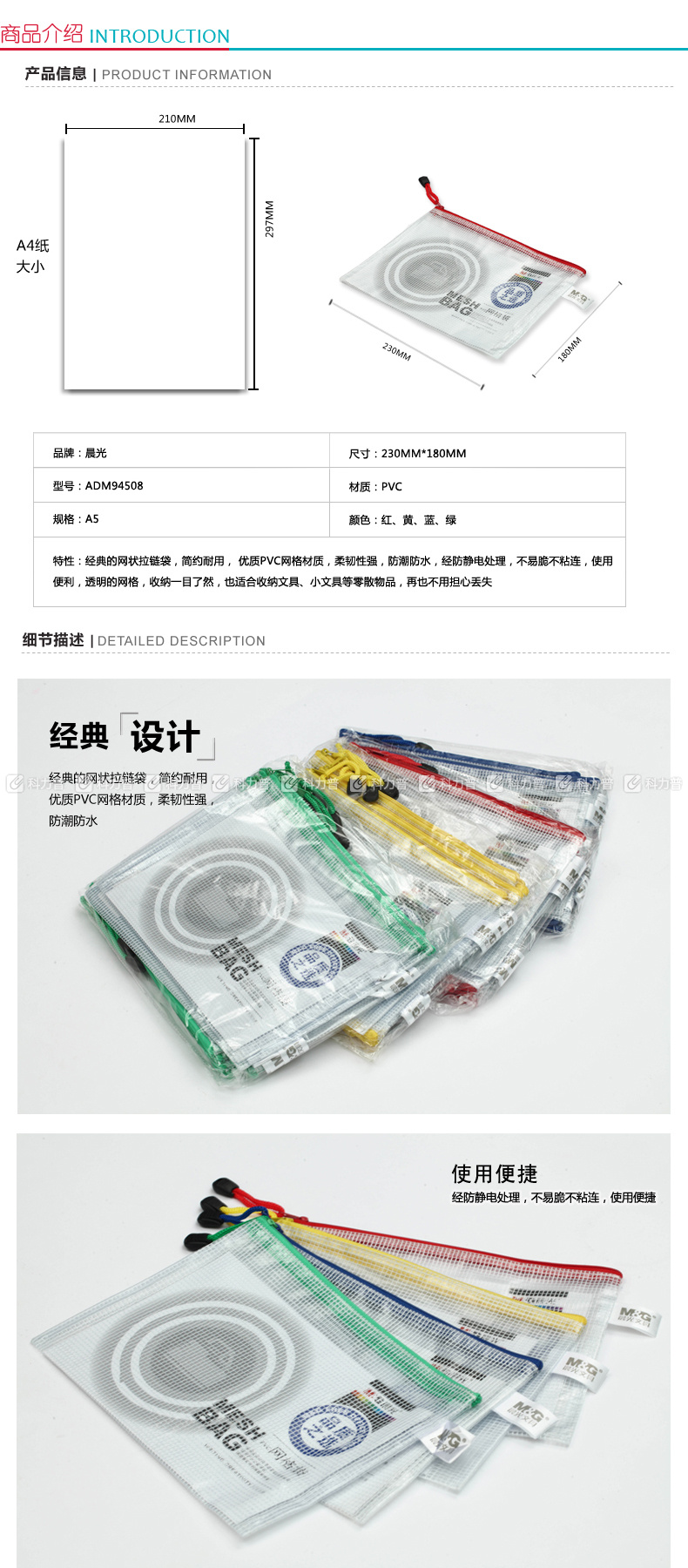 晨光 M＆G PVC拉链袋 ADM94508 A5 (红色、蓝色、黄色、绿色) (颜色随机)