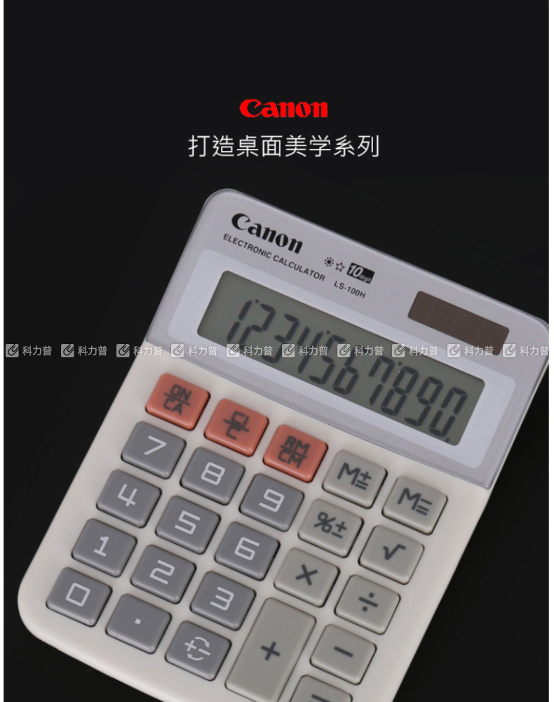 佳能 Canon 10位数字显示计算器 LS-100H  10台/盒