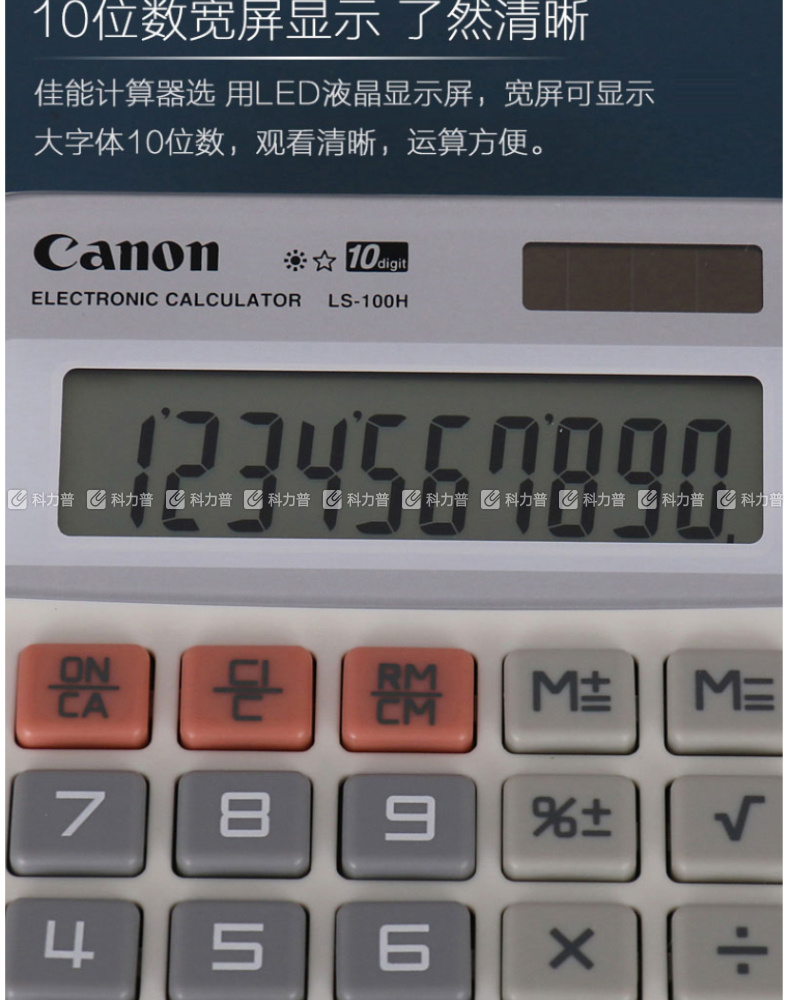 佳能 Canon 10位数字显示计算器 LS-100H  10台/盒