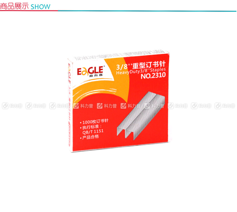 益而高 Eagle 订书针 2310 #23/10 1000枚/盒