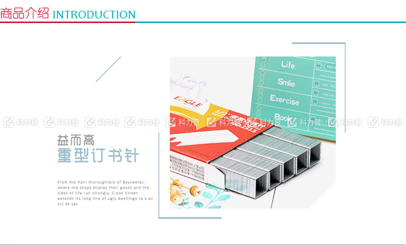 益而高 Eagle 订书针 2313 #23/13 1000枚/盒