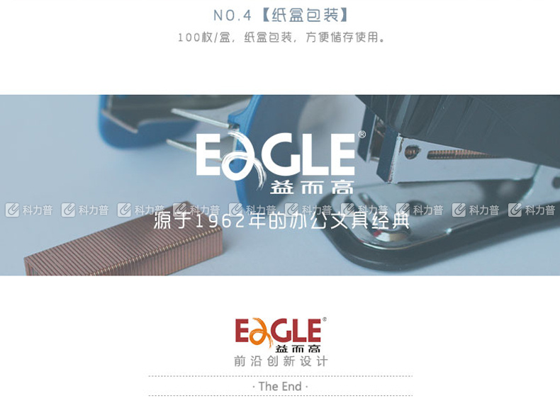 益而高 Eagle 回形针 EG-8DPA 50mm 100枚/盒