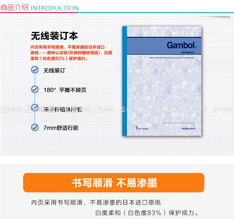 渡边 Gambol 无线装订本 G6503 B5 (混色) 50页/本 12本/封 (颜色随机)