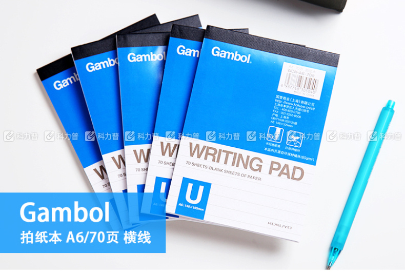 渡边 Gambol 拍纸本 A6-708 A6 (蓝色) 70页/本 12本/封