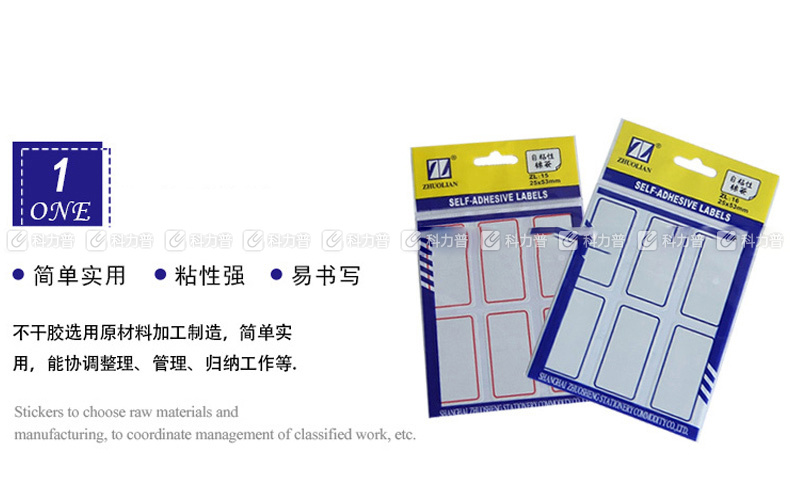 卓联 自粘性标签 ZL15 6枚*12 25*53mm (红色) 12张/包