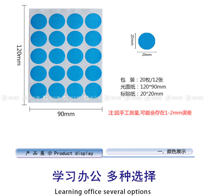 卓联 自粘性标签 圆点 ZL32 20枚*12 直径20mm (黄色) 12张/包