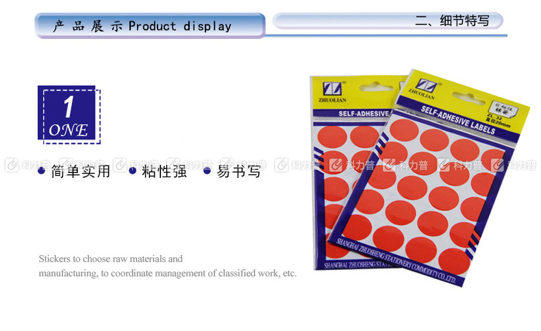 卓联 自粘性标签 圆点 ZL32 20枚*12 直径20mm (黄色) 12张/包