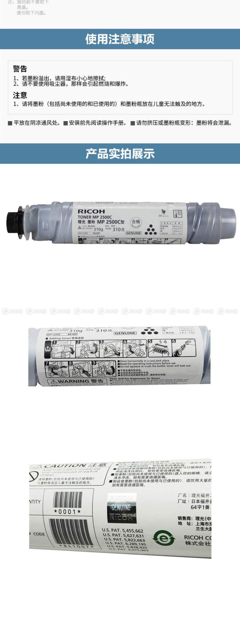 理光 RICOH 复印机墨粉 MP2500C (黑色) 适用于黑白复印机2500/2500LN