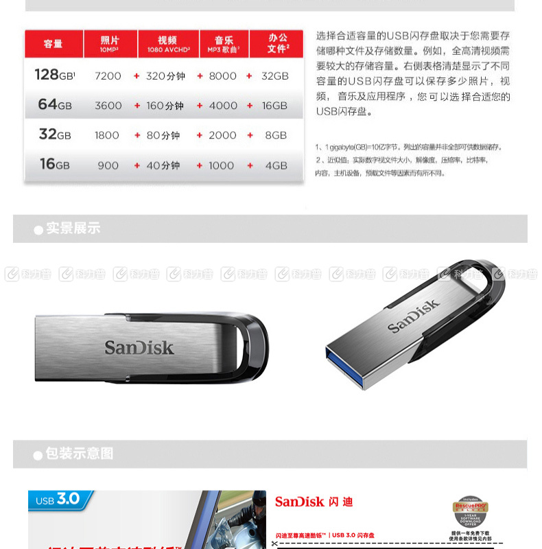 闪迪 SanDisk U盘 CZ73 16GB (银色) 酷铄 USB3.0 读130MB/秒