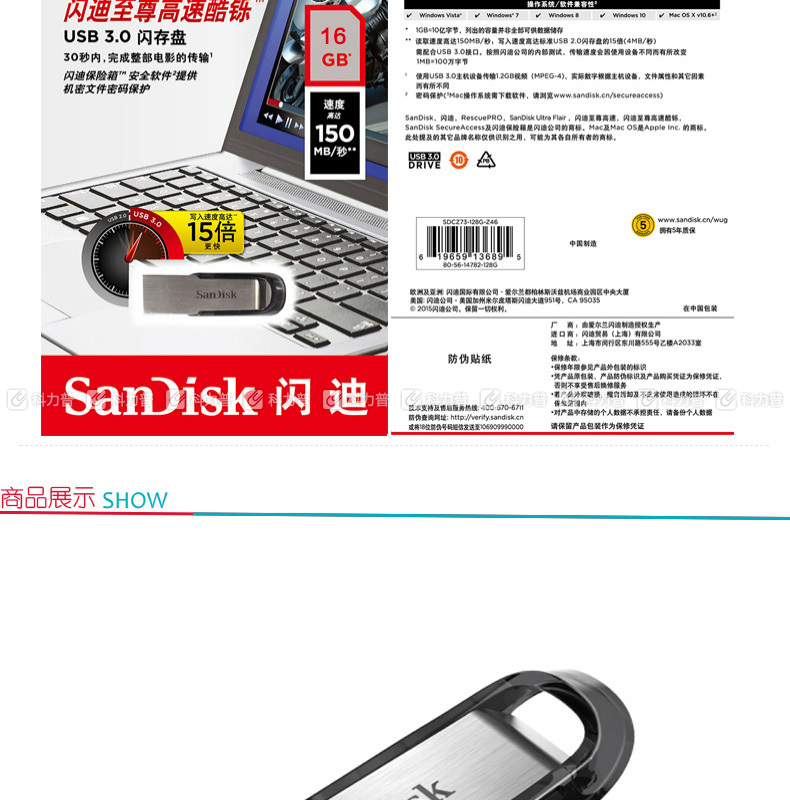 闪迪 SanDisk U盘 CZ73 16GB (银色) 酷铄 USB3.0 读130MB/秒