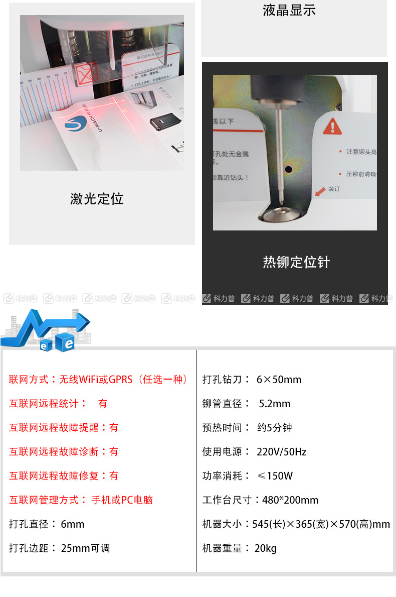 优玛仕 U-mach 全自动财务装订机 U-50YH  屏显打孔次数、远程维护