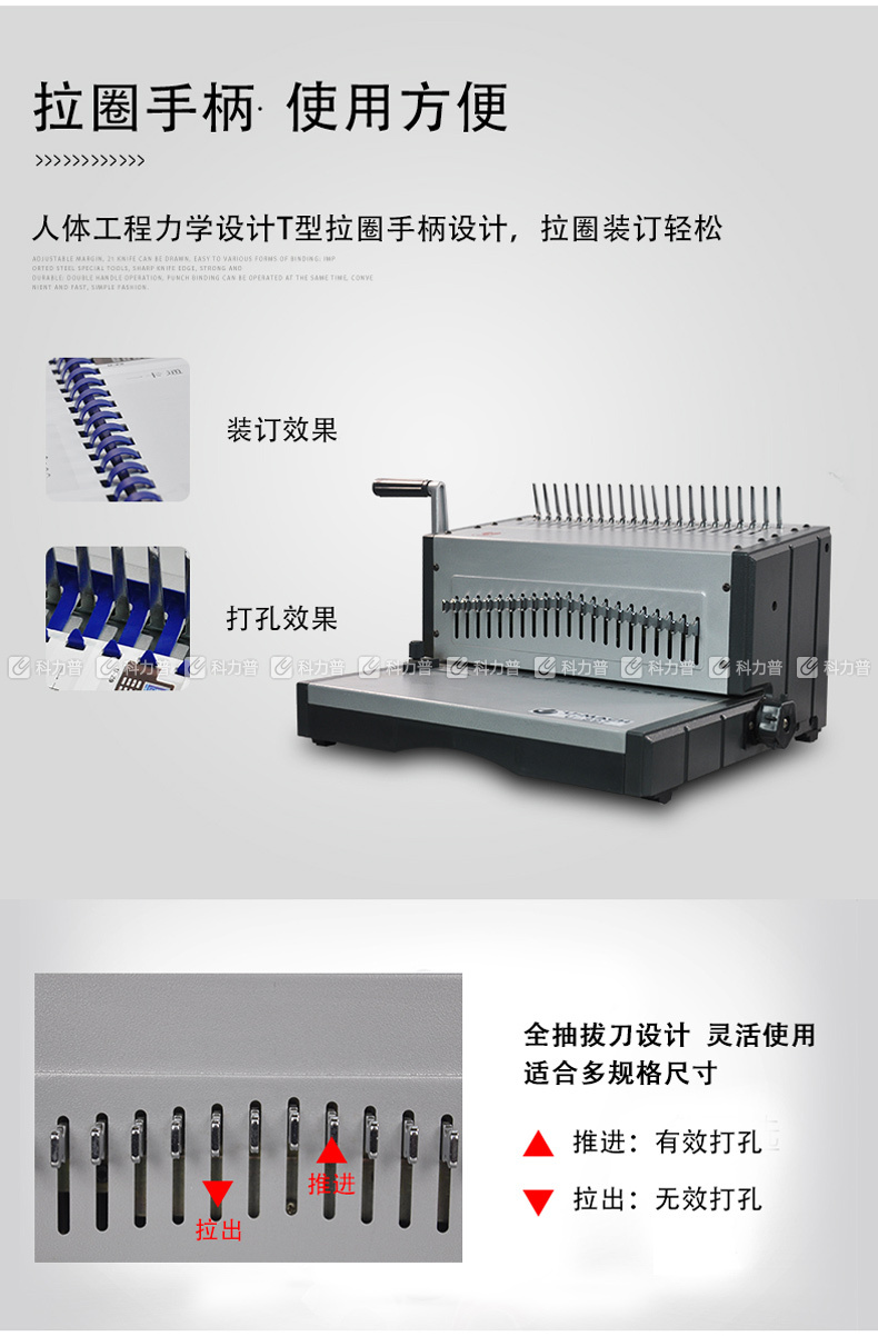 优玛仕 U-mach 梳式装订机 U-S97 