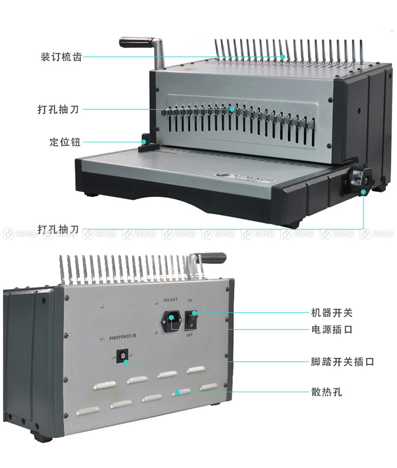 优玛仕 U-mach 梳式装订机 U-S97 