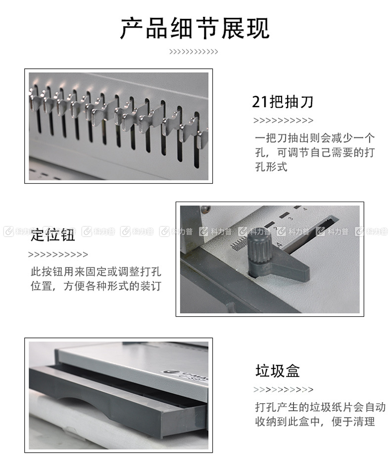 优玛仕 U-mach 梳式装订机 U-S97 
