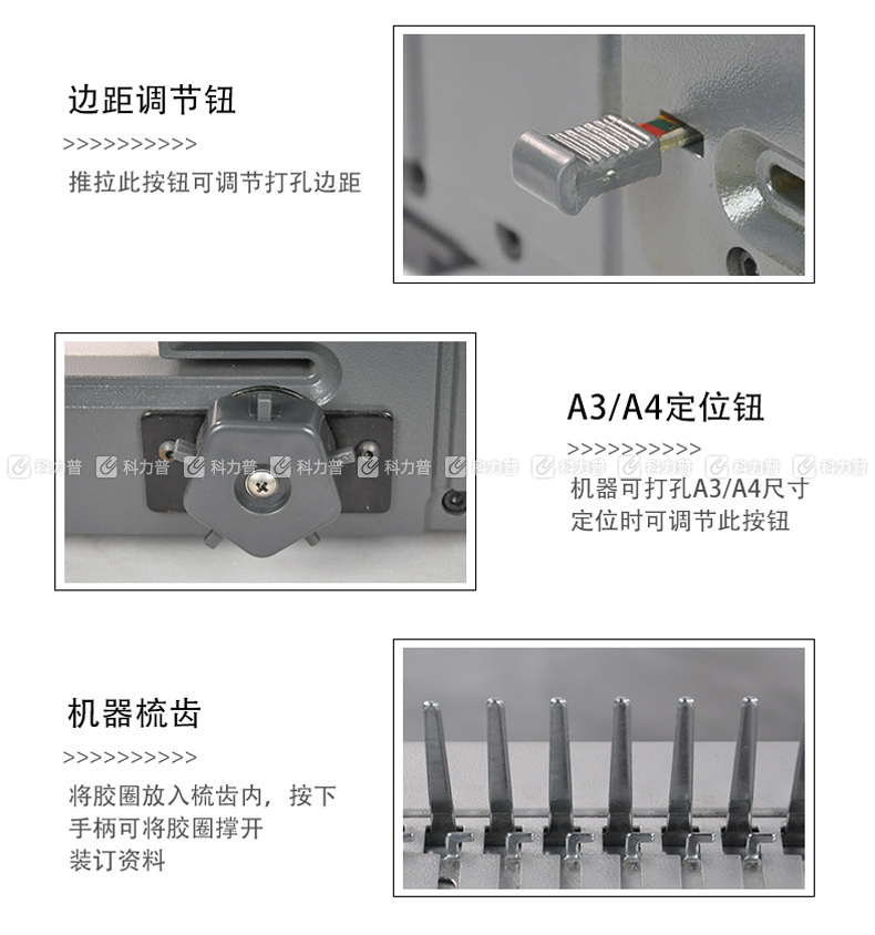 优玛仕 U-mach 梳式装订机 U-S97 