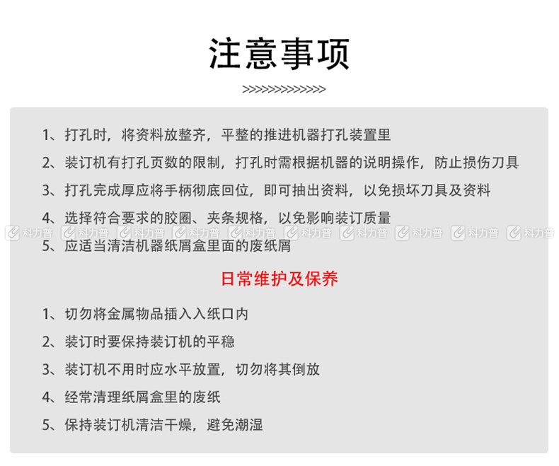 优玛仕 U-mach 梳式装订机 U-S97 