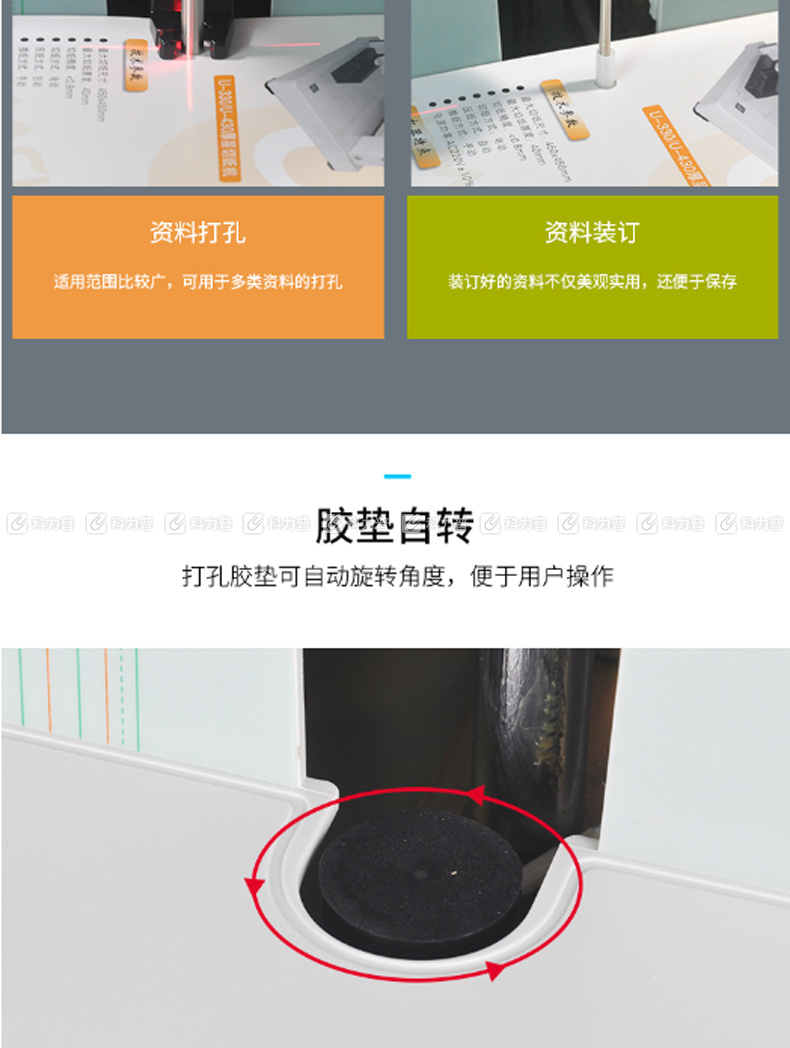 优玛仕 U-mach 自动财务装订机 U-50ED 