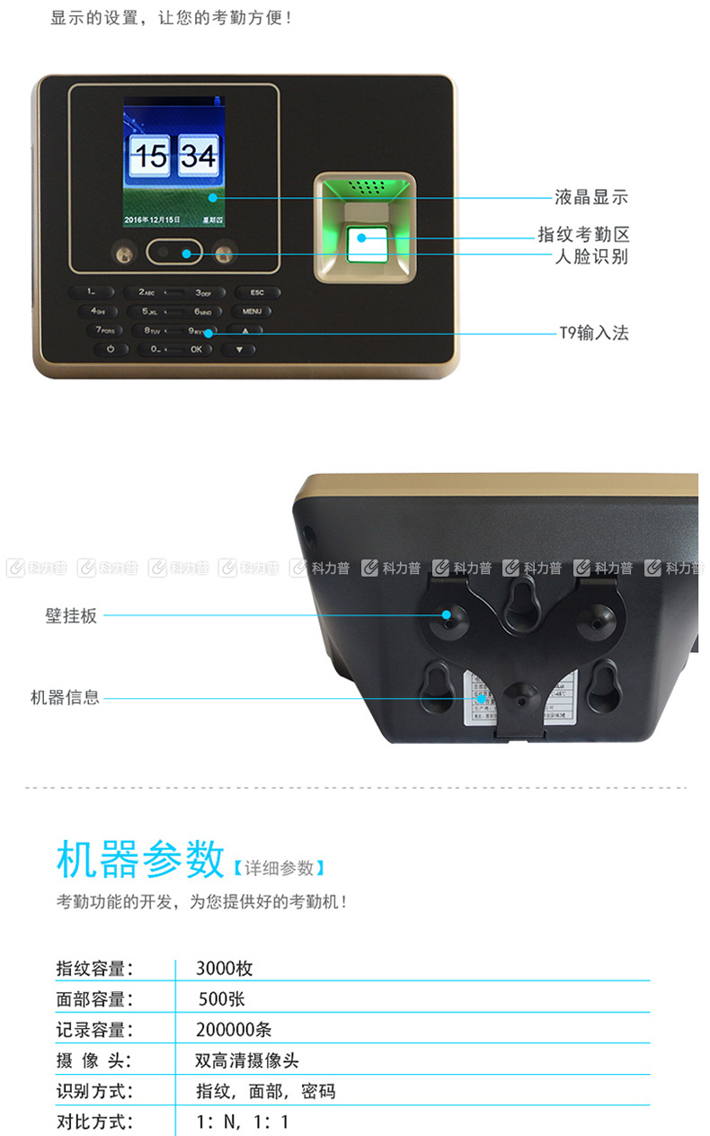 优玛仕 U-mach 人脸指纹考勤机 U-300T-IC (银黑色)