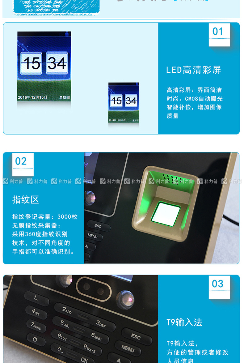 优玛仕 U-mach 人脸指纹考勤机 U-300T-IC (银黑色)