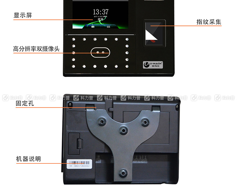 优玛仕 U-mach 人脸指纹考勤机 U-RZ960T 