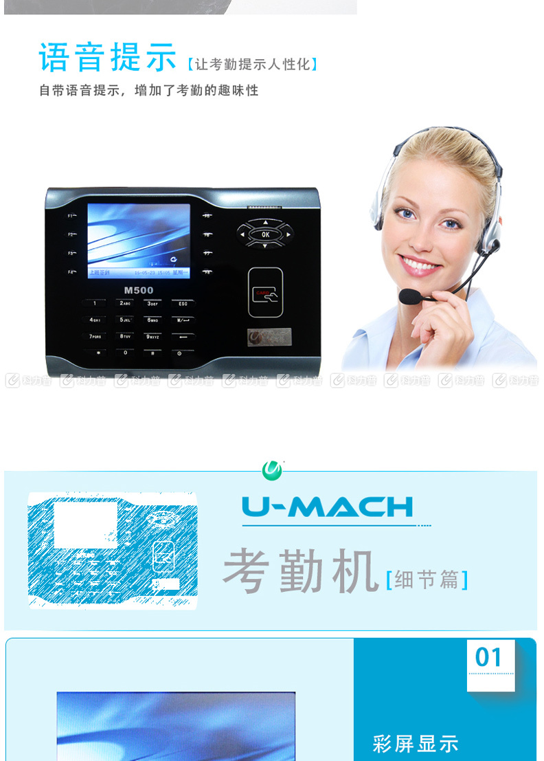 优玛仕 U-mach 异地刷卡考勤机 U-M500-BS （配套异地考勤软件使用）