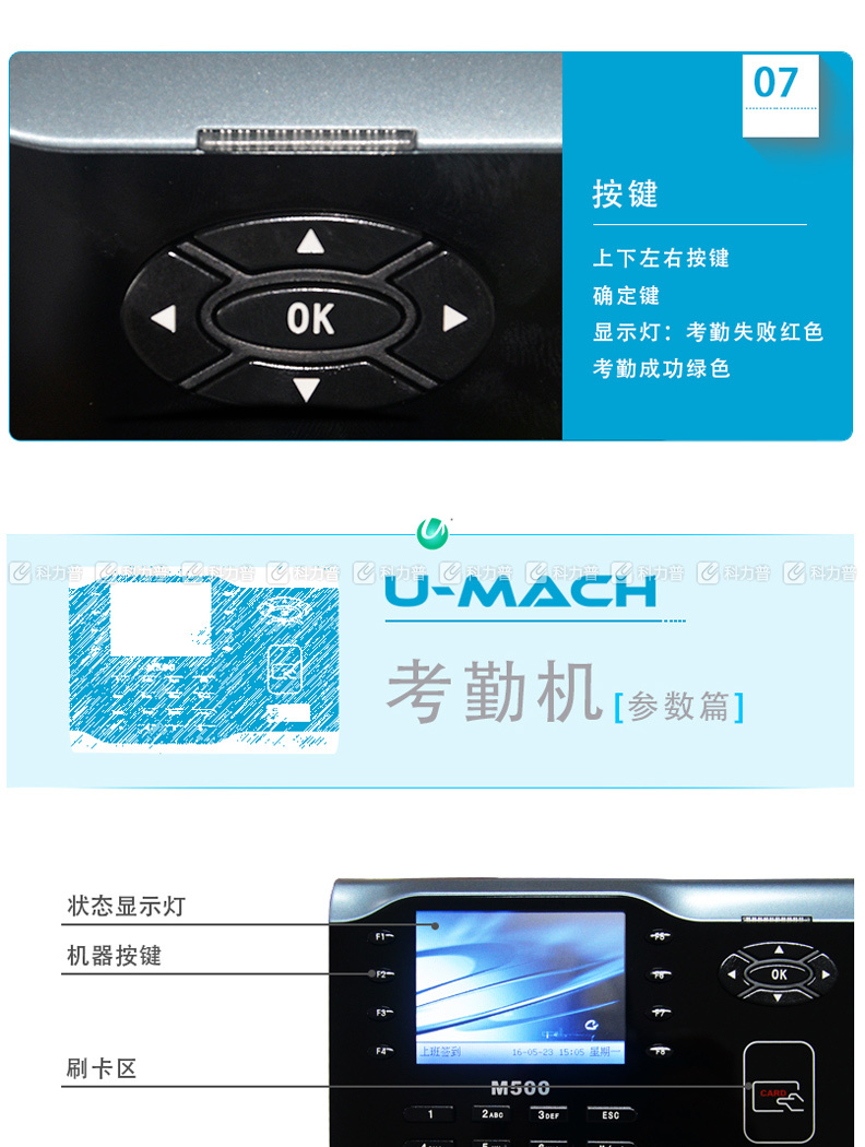 优玛仕 U-mach 异地刷卡考勤机 U-M500-BS （配套异地考勤软件使用）