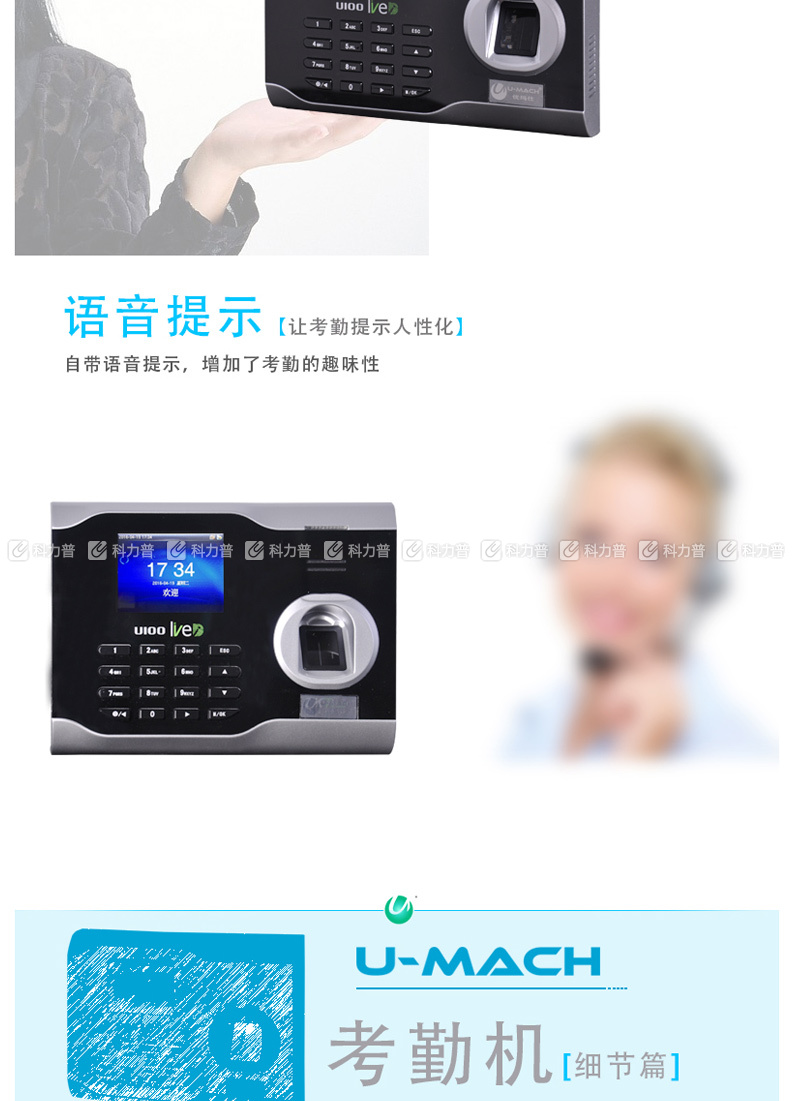 优玛仕 U-mach 异地指纹考勤机 U-100-BS  (配套异地考勤软件使用)