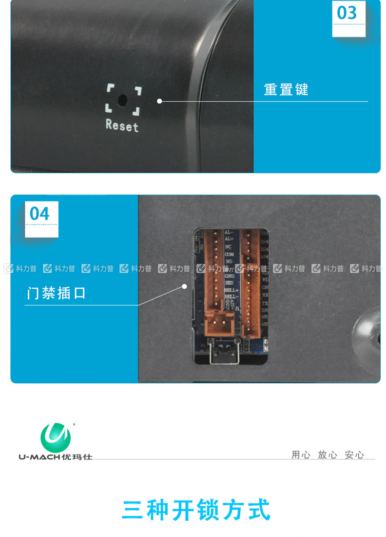 优玛仕 U-mach 门禁指纹考勤机 U-F1 