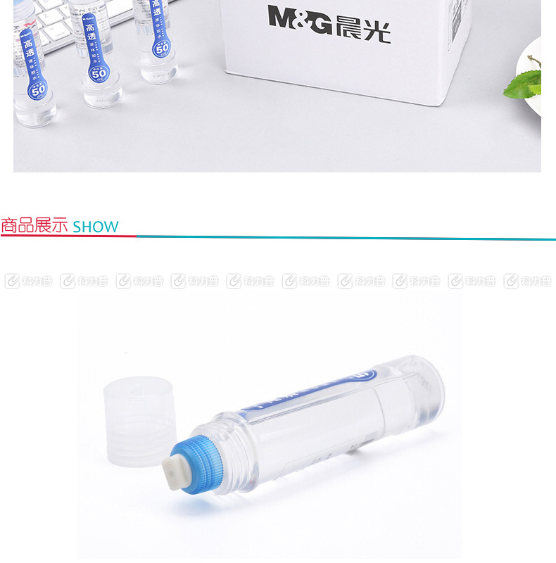 晨光 M＆G 高透液体胶水 AWG97048 50ml 