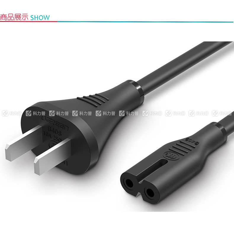 绿联 UGREEN 连接线 40313 1.5米 (黑色) 国标两插8字电源连接线 八字尾双孔音响电源线 支持数码相机电源适配器