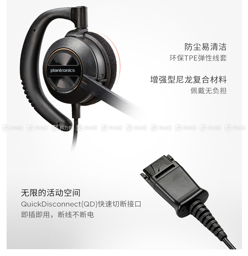 缤特力 plantronics 轻便型专业耳挂式QD耳机带麦克风 HW530 单耳耳挂式仅重22克 不含线 需根据话机配线使用