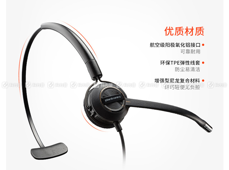 缤特力 plantronics 轻便话务耳机 HW540 耳挂式+后挂式+头戴式多种佩戴方式随意切换 不含线 需根据话机配线使用