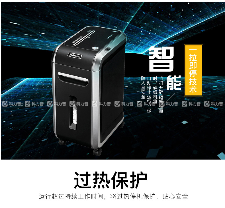 范罗士 Fellowes 碎纸机 99MS 