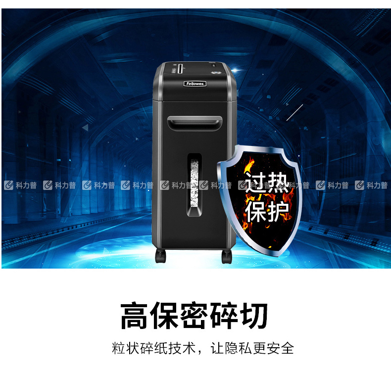 范罗士 Fellowes 碎纸机 99MS 