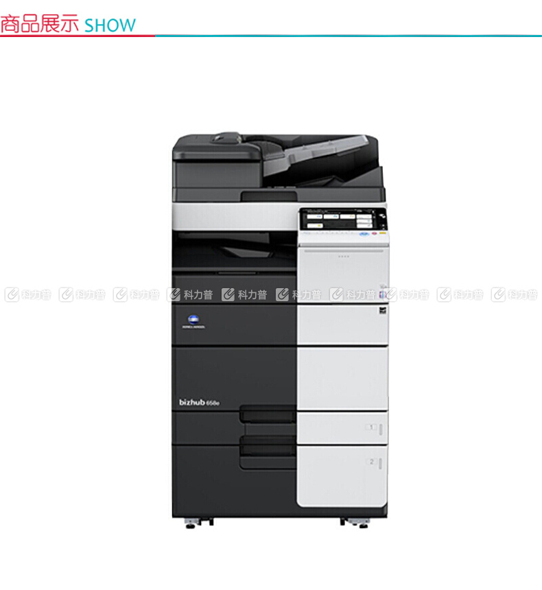柯尼卡美能达 KONICA MINOLTA A3黑白数码复印机 bizhub 558e  (双纸盒、双面输稿器、工作台)