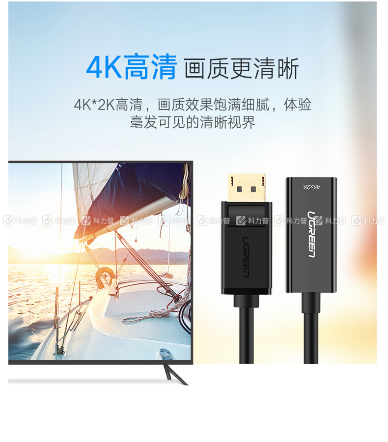 绿联 UGREEN DP转HDMI转接头 40363  4K高清DP转换器 DisplayPort转hdmi公对母转接线