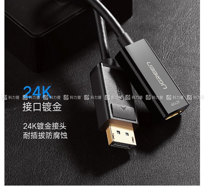 绿联 UGREEN DP转HDMI转接头 40363  4K高清DP转换器 DisplayPort转hdmi公对母转接线