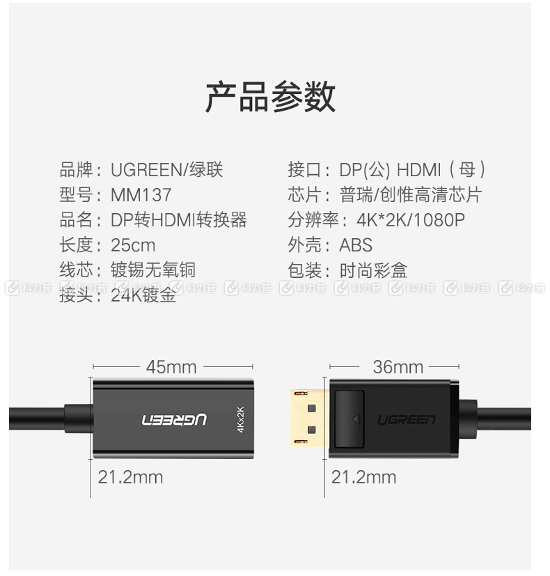 绿联 UGREEN DP转HDMI转接头 40363  4K高清DP转换器 DisplayPort转hdmi公对母转接线