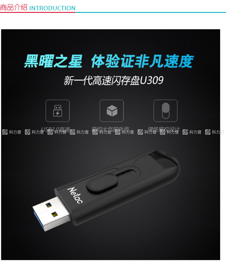 朗科 Netac 闪存盘 U309 128G USB3.0 (黑色)