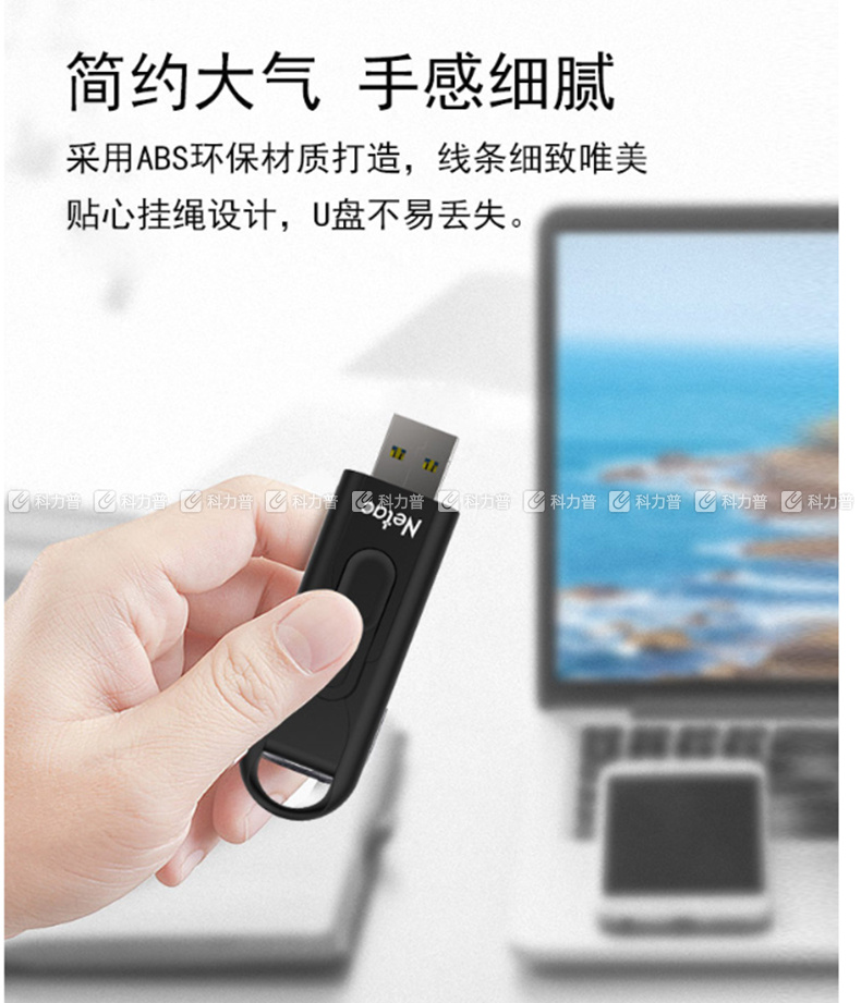 朗科 Netac 闪存盘 U309 128G USB3.0 (黑色)