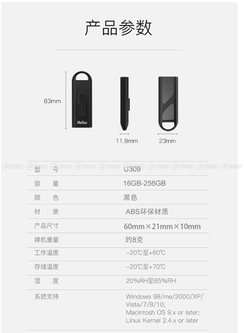 朗科 Netac 闪存盘 U309 128G USB3.0 (黑色)