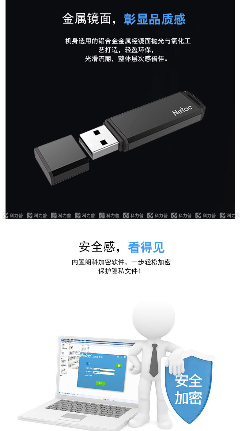 朗科 Netac 闪存盘 U351 128G USB3.0 (黑色)