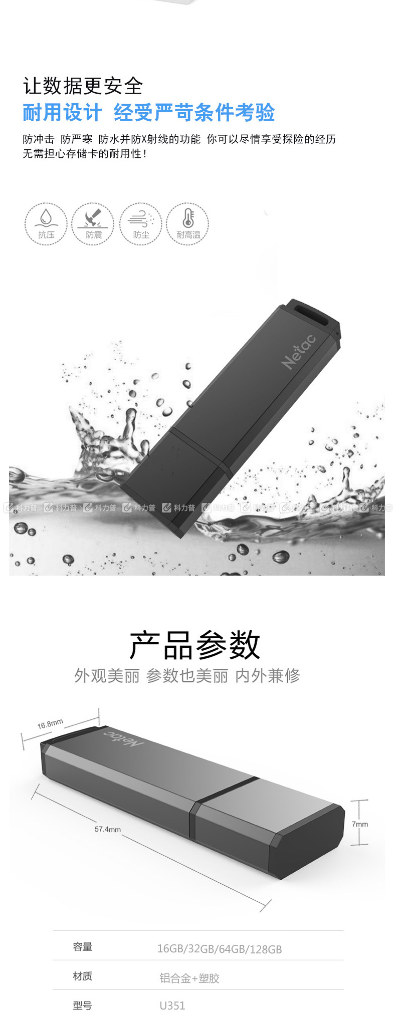 朗科 Netac 闪存盘 U351 128G USB3.0 (黑色)